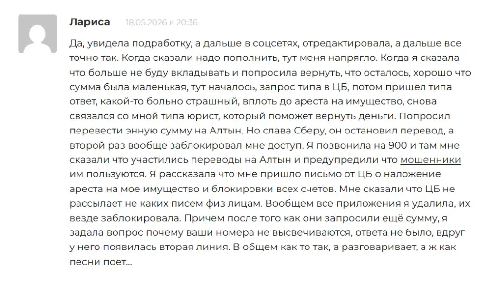 Квантум Фраме брокер Квантум Фраме брокер