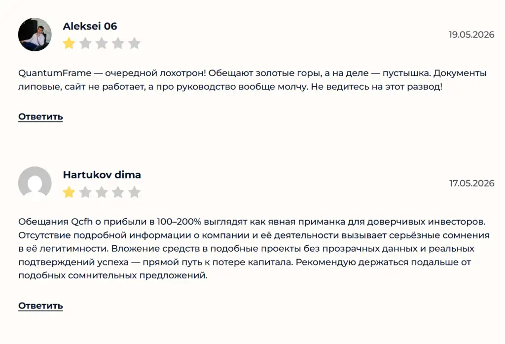 Квантум Фрейм биржа Квантум Фрейм биржа