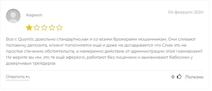 quontic ltd обзор quontic ltd обзор