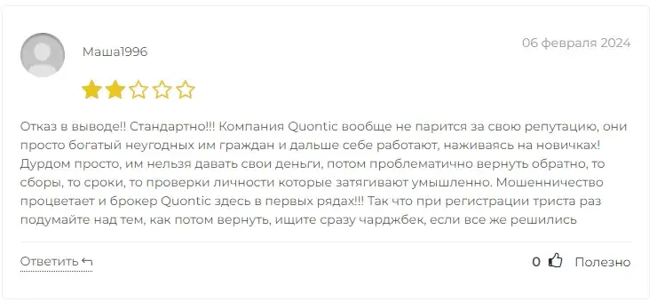счета quontic ltd счета quontic ltd