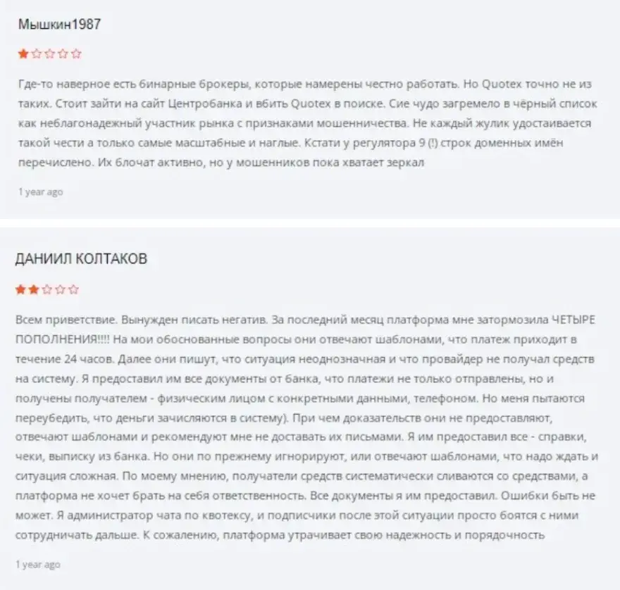 qxbroker com ru