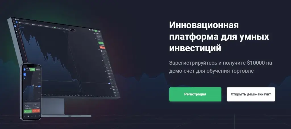 qxbroker.com отзывы