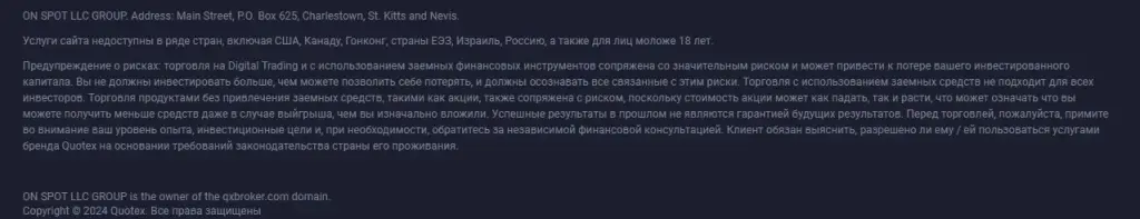 qxbroker