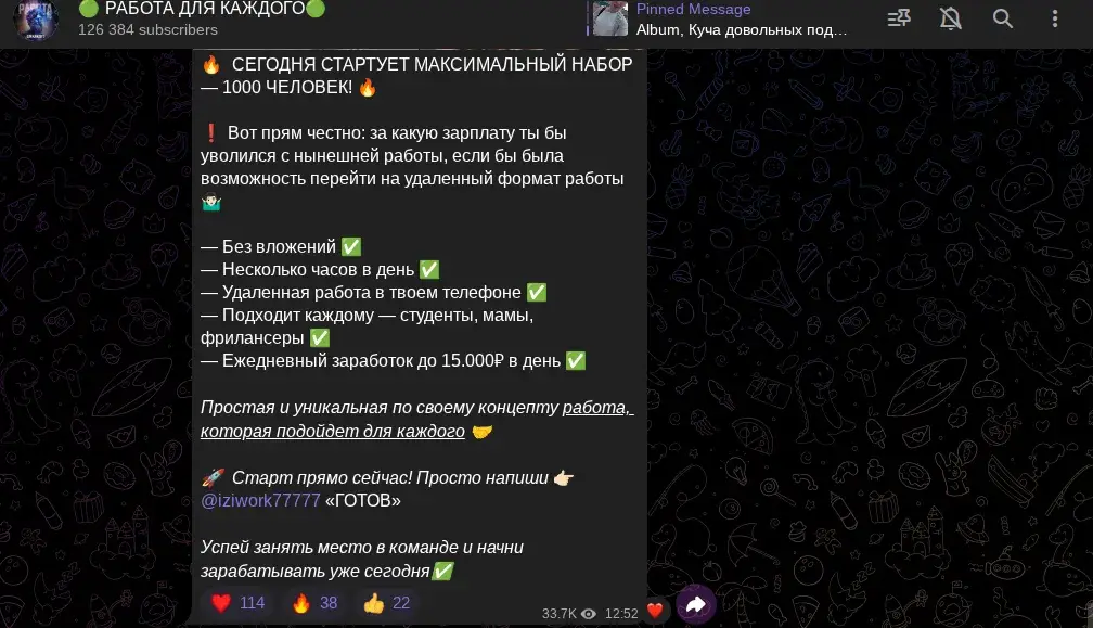 работа для каждого в телеграмме отзывы работа для каждого в телеграмме отзывы