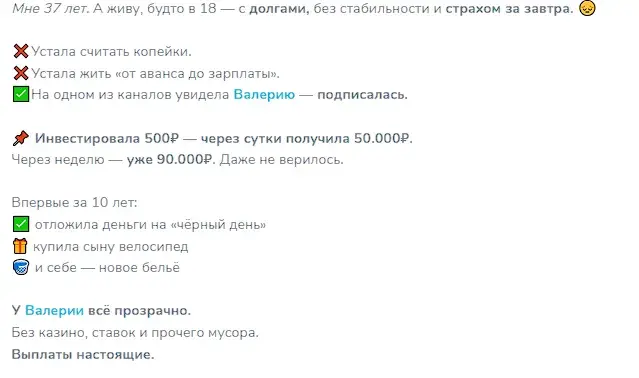телеграмм канал работа мечты отзывы