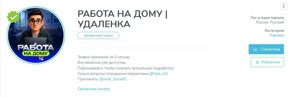 удаленка на дому тг отзывы