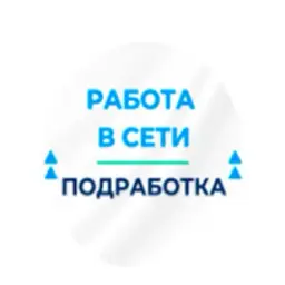 Rabotavseting Clients Site — отзывы и рейтинг