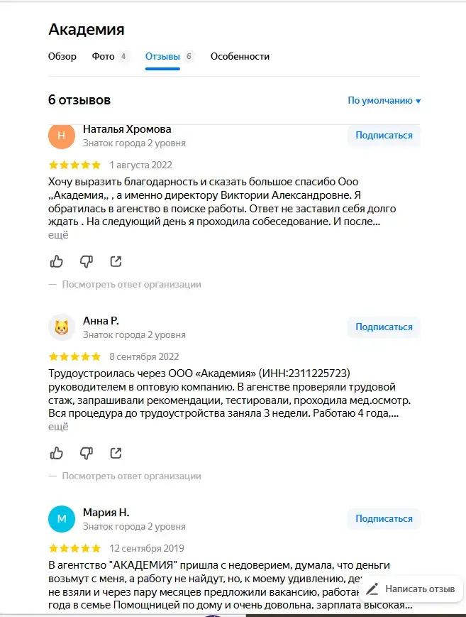 rabotavseting clients site