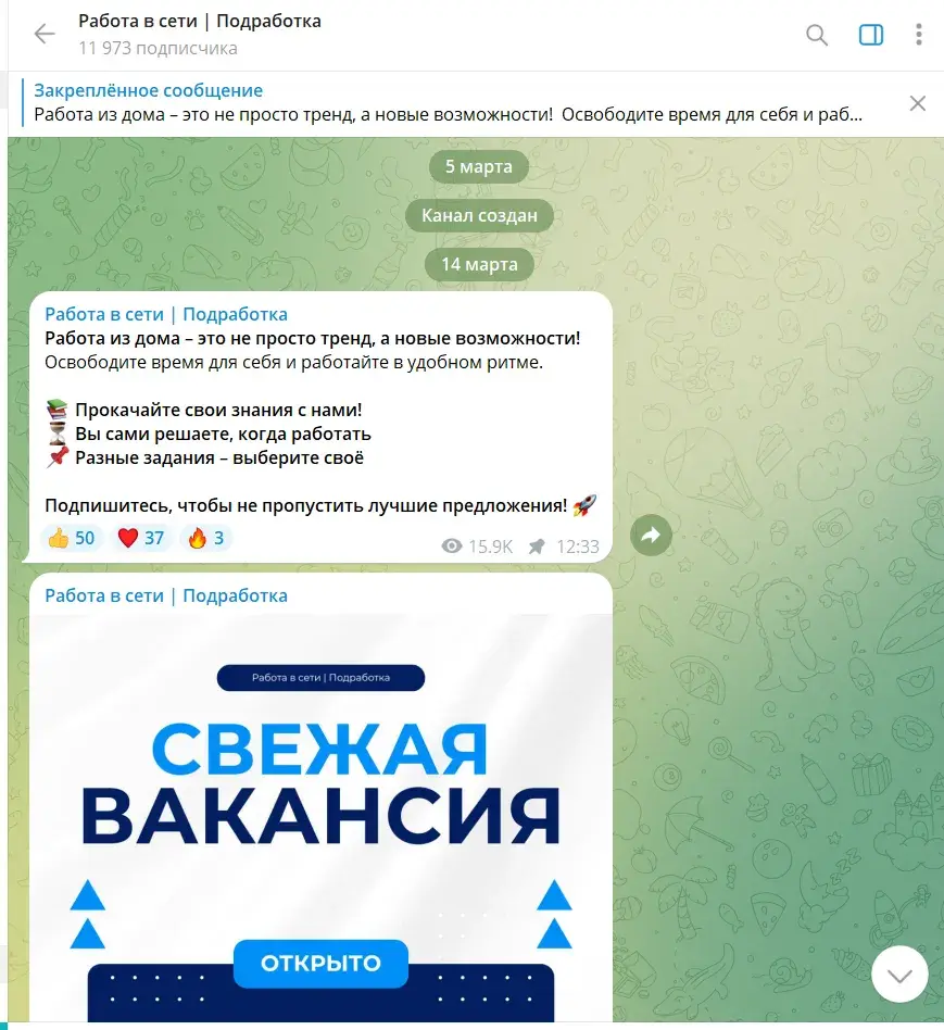 rabotavseting clients site