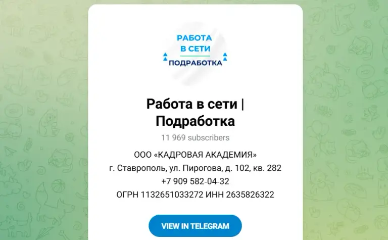 rabotavseting clients site отзывы