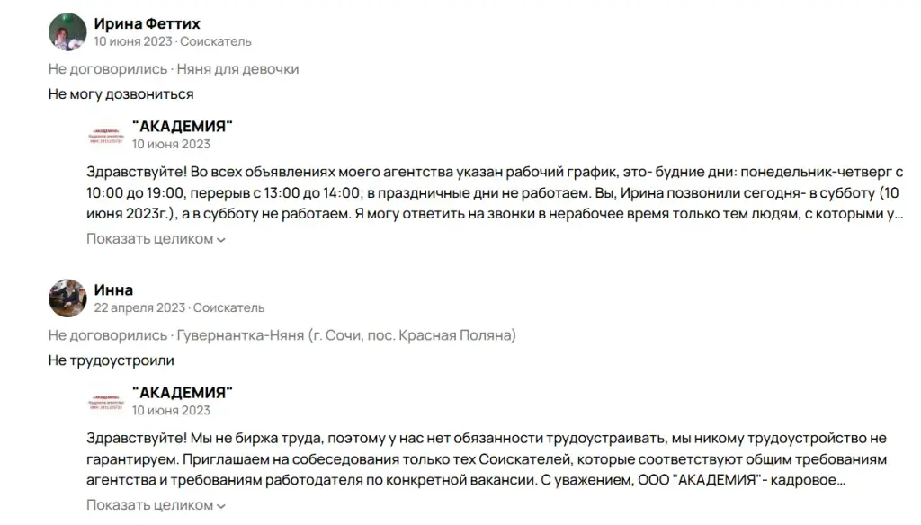 rabotavseting отзывы