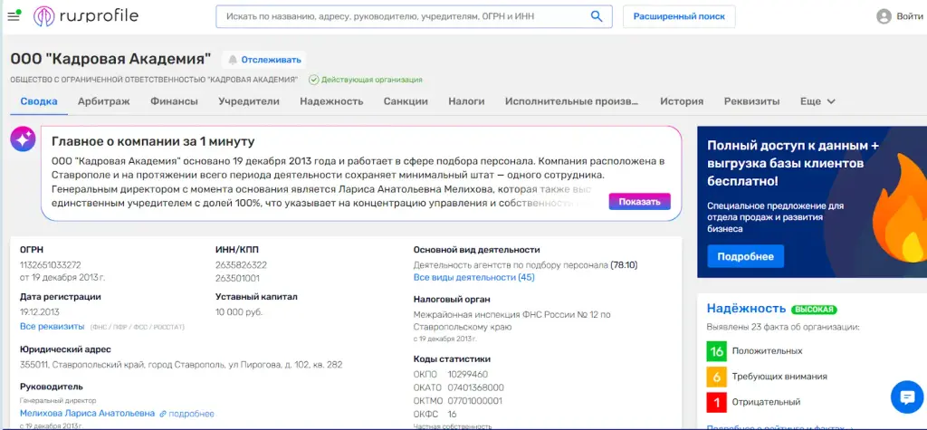 rabotavseting отзывы