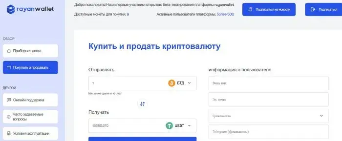 platform rayanwallet com