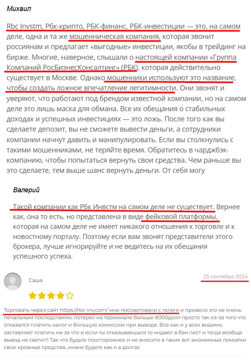 rbc invstm com отзывы rbc invstm com отзывы