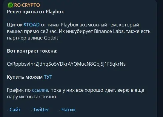 rc crypto канал rc crypto канал