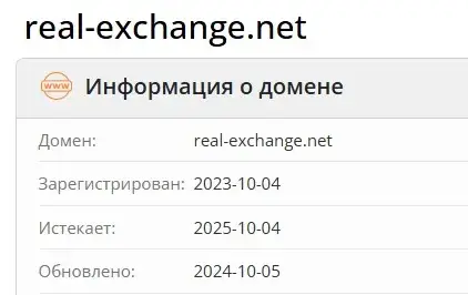 real exchange