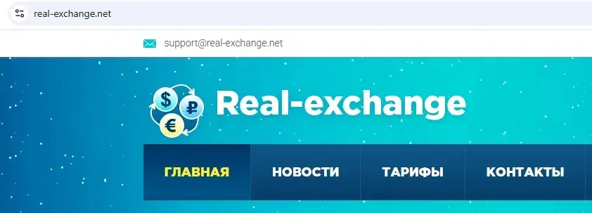 real exchange