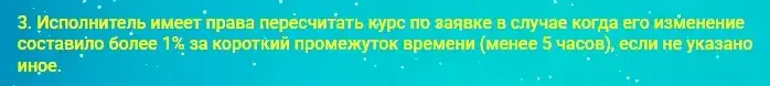 real exchange