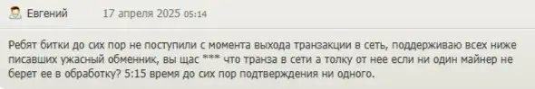 real exchange