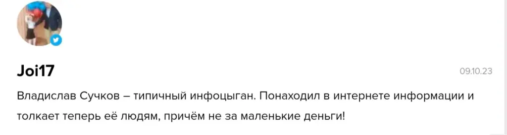 владислав сучков real trade 4.0 prof 2025 владислав сучков real trade 4.0 prof 2025