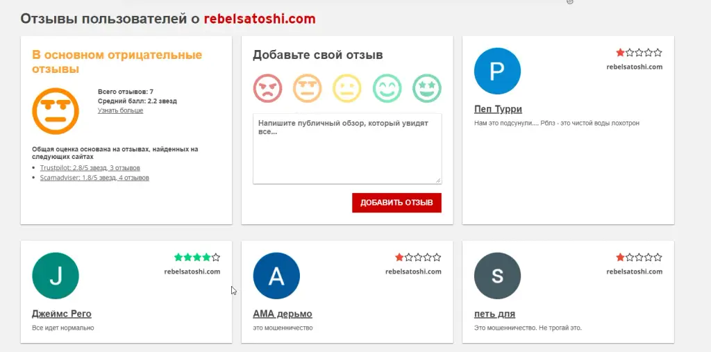 обзор rebelsatoshi com обзор rebelsatoshi com