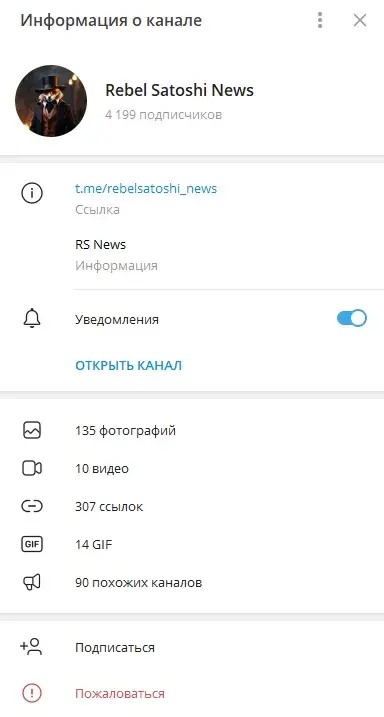 отзывы о криптовалюте rebel satoshi отзывы о криптовалюте rebel satoshi