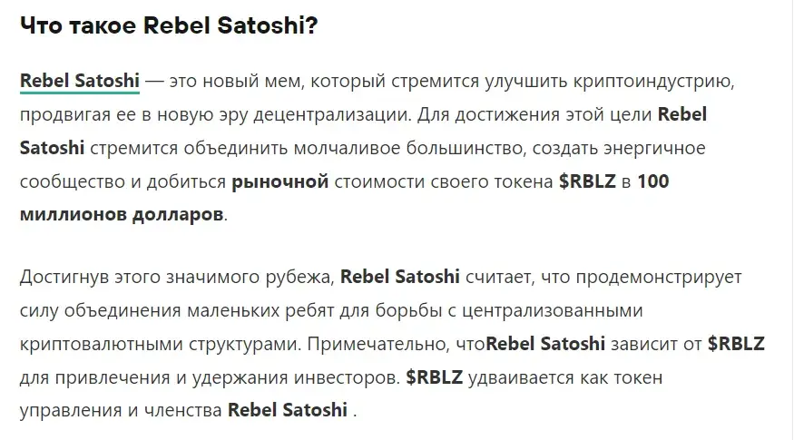 отзывы о rblz token отзывы о rblz token