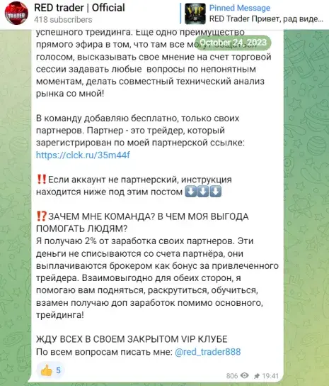 ред трейдер трейдер ред трейдер трейдер