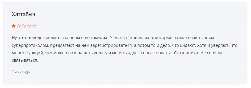 REFUND SAFER