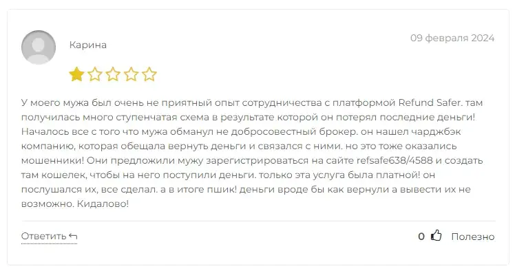 криптокошелек Рефунд Сафер