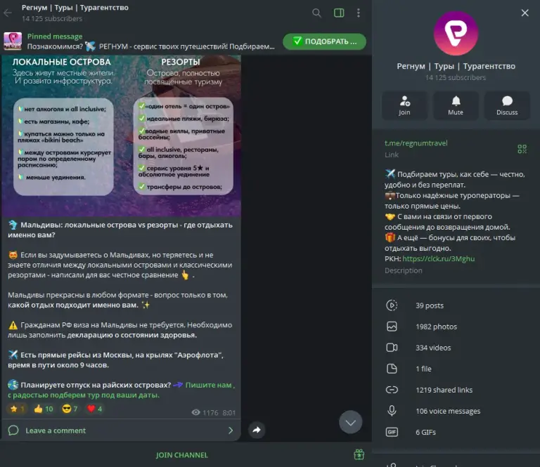 отзывы о телеграм канале регнум трэвел отзывы о телеграм канале регнум трэвел