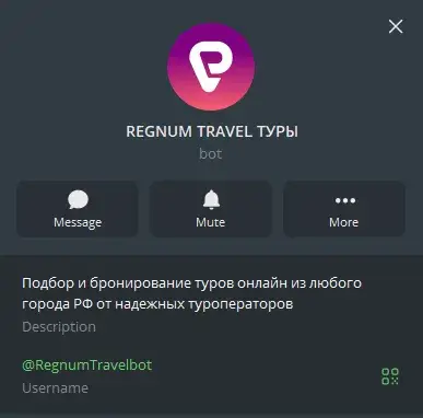 регнум туры турагентство регнум туры турагентство