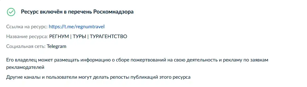 регнум туры турагентство регнум туры турагентство