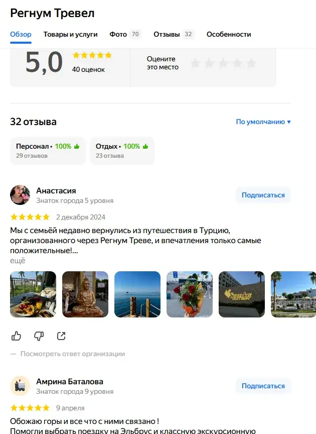 регнум туры турагентство регнум туры турагентство