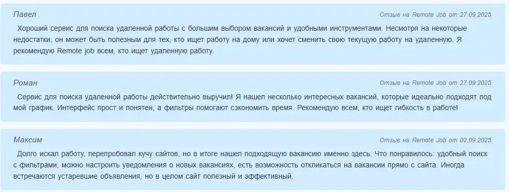 ремоте джоб ру отзывы ремоте джоб ру отзывы