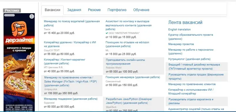 remote job отзывы remote job отзывы