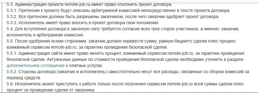 remote job отзывы о сайте remote job отзывы о сайте