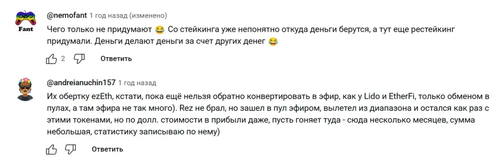 renzo курс