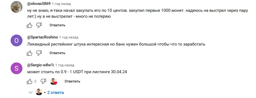 rez крипта