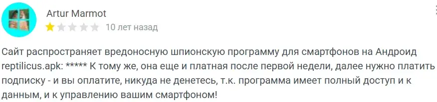 reptilicus отзывы о программе reptilicus отзывы о программе