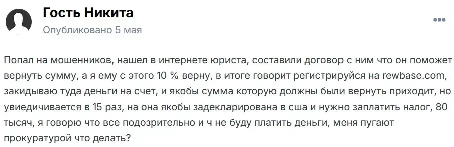 Ревбейс