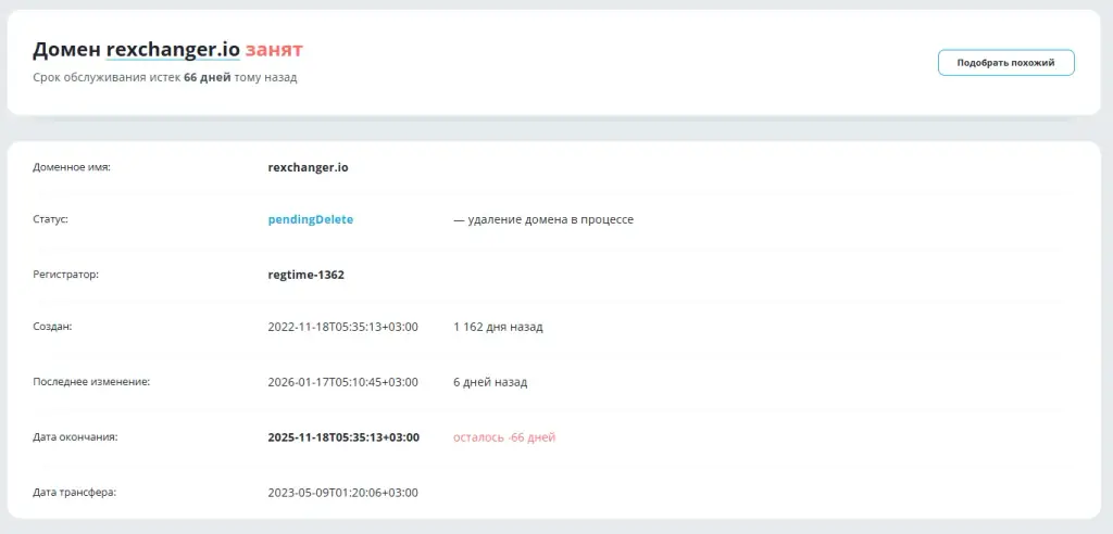 организация rexchanger организация rexchanger