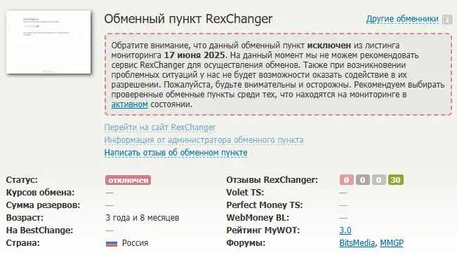 rexchanger отзывы rexchanger отзывы