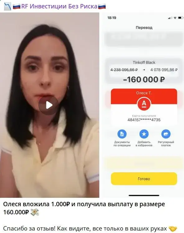 RF Инвестиции Без Риска