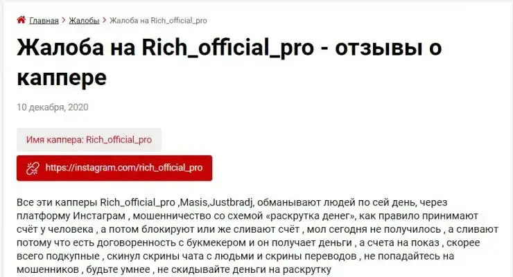 rich official pro rich official pro