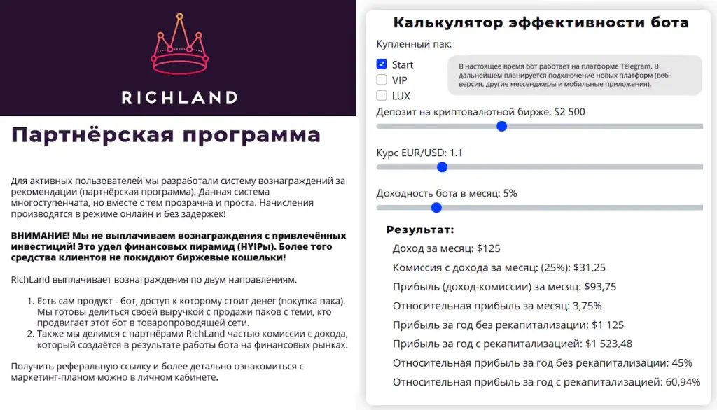 Richland партнерка Richland партнерка