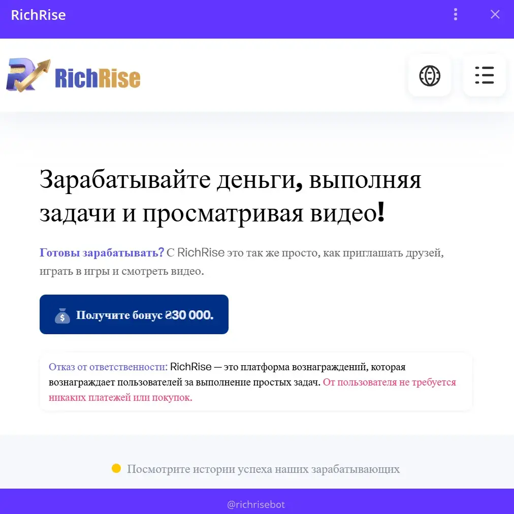 richrise отзывы заработок
