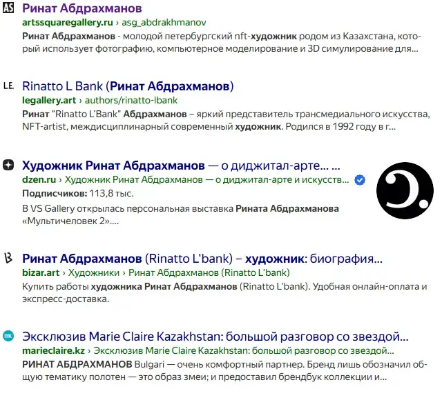 Ринат Абдрахманов Ринат Абдрахманов