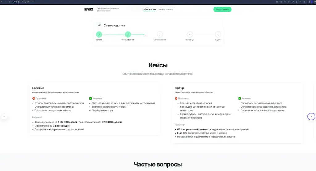 rivus платформа rivus платформа