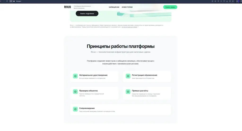 rivus pro rivus pro